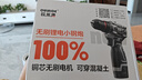 歐萊德（OULAIDE）無(wú)刷手電鉆小鋼炮大功率家用充電式鋰電鉆電動(dòng)螺絲刀起子機(jī) 16.8V無(wú)刷精鋼夾頭小鋼炮+贈(zèng)品 曬單實(shí)拍圖