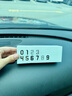 呵小樂(lè )臨時(shí)停車(chē)號碼牌汽車(chē)挪車(chē)電話(huà)牌滾動(dòng)隱藏手機電話(huà)牌安全錘破窗 曬單實(shí)拍圖