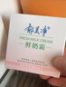 鮮奶面霜110g補水保濕+鮮奶乳液108g補水身體乳七夕禮物 曬單實(shí)拍圖