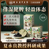 浙江省中醫(yī)院 ZHEJIANG PROVINCIAL HOSPITAL OF CHINESE MEDICINE 1931烏梅湯2.0祛濕養(yǎng)生茶飲烏梅荷葉飲3盒裝 曬單實拍圖