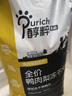 醇粹黑標鴨肉梨狗糧大型犬狗糧金毛拉布拉多阿拉斯加專用糧30斤 曬單實拍圖
