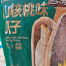 三只松鼠山核桃味葵花籽500g/袋 堅果炒貨瓜子辦公室宿舍休閑零食特產 曬單實拍圖