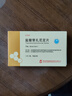 [凱萊通] 鹽酸替扎尼定片 2mg*12片*2板 曬單實(shí)拍圖