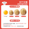 京鮮生 陜西徐香綠心獼猴桃 30粒單果70-90g 新鮮水果 源頭直發(fā) 包郵 曬單實(shí)拍圖