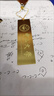 亦禮金屬黃銅書(shū)簽空白diy定制刻字中國風(fēng)創(chuàng  )意禮盒上海南京浙江大學(xué)紀念品文創(chuàng  )禮品高顏值送老師伴手禮 光板書(shū)簽（可定制）禮盒裝 曬單實(shí)拍圖