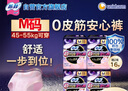 蘇菲超薄0皮筋超熟睡安心褲旅行裝M碼8條安睡褲褲型衛(wèi)生巾自營 曬單實拍圖