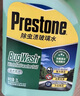 百適通（Prestone）汽車玻璃水 去油膜除蟲膠車用雨刮水 0℃夏季 2L*6瓶 曬單實拍圖