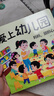 小紅花你好幼兒園入園準備繪本3-6歲我準備好上幼兒園了我長(cháng)大了2-6歲兒童早教益智書(shū)寶寶行為禮儀培養啟蒙學(xué)前教育翻翻書(shū) 你好，幼兒園 曬單實(shí)拍圖
