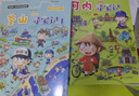 世界城市尋寶記 (1-20冊(cè)）  曬單實(shí)拍圖