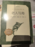 老人與海 海明威著人民文學(xué)出版社全譯本無(wú)刪減原著正版完整版帶注釋 課外書世界名著小學(xué)生初中生高中生課外閱讀書籍經(jīng)典文學(xué)名著 老人與海  老人與海 曬單實(shí)拍圖