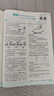 2026初中必刷題九年級上下冊初三語(yǔ)文數學(xué)英語(yǔ)必刷題同步課堂練習 【九上必刷題】物理 人教版 曬單實(shí)拍圖