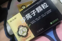 沙苑子顆粒膠囊補腎壯陽痿早泄敏感射精快持久不射專男科用藥延時持久正品藥補腎固精手滛過度早泄敏感遺精 1盒【5分鐘以下直接拍】多盒翻倍延時 國藥正品-京藥直營大藥房旗艦店 曬單實拍圖