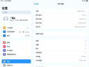 Apple 蘋(píng)果 iPad Air 2/3/4/5/6 M2/M3 二手平板電腦 iPad Air2 曬單實(shí)拍圖