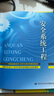 全國高校安全工程專業(yè)本科規(guī)劃教材 安全系統(tǒng)工程 中國勞動(dòng)社會(huì)保障出版社 9787504566492 曬單實(shí)拍圖