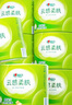 心相印有芯卷紙【肖戰同款】云感柔膚 4層150克*24卷 衛生紙 整箱銷(xiāo)售 曬單實(shí)拍圖