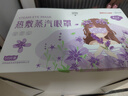 超亞健康聯(lián)名眼罩蒸汽熱敷薰衣草香型睡眠遮光緩解眼疲勞眼部護(hù)理50片 曬單實拍圖