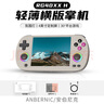 ANBERNIC安伯尼克RG 40XXH大屏復古掌機WIFI藍牙串流連電視雙搖桿氛圍燈街機游戲機娛樂(lè )禮物 灰色 RG40XXH標配+128GTF卡套餐 曬單實(shí)拍圖