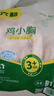 六和 雞小胸肉去皮健身代餐單凍雞小胸雞胸肉 六和雞小胸1kg*2袋 曬單實拍圖
