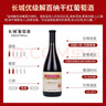 長城（GreatWall）優(yōu)級解百納每日配餐干紅葡萄酒 輕松易飲 入門級紅酒 中糧直營 整箱 750ml*6瓶 曬單實拍圖