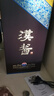 茅臺（MOUTAI）漢醬酒 醬香型白酒 51度 500ml*1 單瓶裝 曬單實拍圖