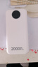 威頓【新國標3C雙認證 | 120W快充】適用小米充電寶20000毫安超大容量快充自帶線便攜可上飛機移動電源 【皓月白】120W超級快充+自帶三線+可上飛機 3C新國標認證｜20000毫安｜充電寶前十 曬單實拍圖