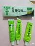 【正品保障】寶寶膚專家軟膏嬰兒夫?qū)＜覍殞毮w專家軟膏膚大夫兒童 兩支裝 曬單實(shí)拍圖