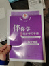 【京東配送】可選海淀名師伴你學同步學習手冊 初中九年級上下冊全一冊語文數(shù)學英語物理化學歷史道德與法治物理北師大北京海淀同步學練測初中同步輔導練習 九年級全一冊物理北師大版 曬單實拍圖