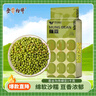 吾谷為伴綠豆 2斤 綠豆湯 可發(fā)豆芽 打豆?jié){ 東北雜糧 真空包裝 大米伴侶 曬單實拍圖