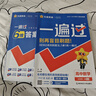 2025秋一遍過(guò)高中必修第一冊必修1數學(xué)RJA人教A新教材高一課本同步練習 天星教育 曬單實(shí)拍圖