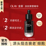 玉蘭油（OLAY）緊顏淡紋精華保濕抗皺緊致煙酰胺抗老修護精華送媽媽送老婆禮物 【正裝特價(jià)】黑管精華30ml 曬單實(shí)拍圖