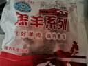 HI 海底撈羔羊后腿肉凈重2斤 原切火鍋烤肉燒烤串食材 內(nèi)蒙古羊肉 國產(chǎn) 曬單實(shí)拍圖