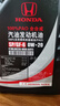 本田（HONDA）本田機油 雅閣鋒范繽智凌派奧德賽XRV皓影冠道飛度原裝全合成機油 東本黑金機油0w20 4L+機油濾 曬單實(shí)拍圖
