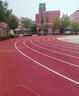 透氣型塑膠跑道室外學(xué)校操場(chǎng)幼兒園公園步道epdm橡膠顆粒材料廠(chǎng)家 塑膠跑道（規格厚度請咨詢(xún)客服) 曬單實(shí)拍圖