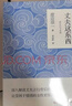渡邊淳一的書(shū) 全集3冊套裝 男人這東西+女人這東西+丈夫這東西 日本文學(xué)外國小說(shuō) 兩性關(guān)系讀本男女婚姻 現代當代言情小說(shuō)暢銷(xiāo)書(shū)籍 丈夫這東西 曬單實(shí)拍圖
