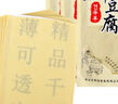 東糧 東北干豆腐皮 新鮮油豆皮千張 火鍋專(zhuān)用豆制品蔬菜生鮮 干豆腐500gx3袋 曬單實(shí)拍圖