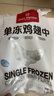 1號會(huì )員店 單凍雞翅中大號 無(wú)保水劑 雞肉烤雞翅炸翅中鹵雞翅 凈重3斤 曬單實(shí)拍圖