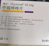 [賽治] 甲巰咪唑片 10mg*50片/盒 1盒裝 曬單實拍圖