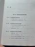 馬克思政治哲學(xué)通論 9787305291913 定價(jià)198 作者張盾 南京大學(xué)出版社 曬單實(shí)拍圖