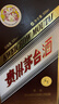 茅臺(tái) 彩釉珍品 醬香型白酒  500ml 單瓶裝 24/25年混發(fā)【酒廠直供】 曬單實(shí)拍圖