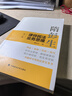 隋彭生：律師民法業(yè)務思維（第二版）民法理論分析與實務案例技巧 民法律師思維訓練普法圖書 曬單實拍圖