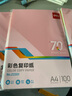得力（deli）A4 10色70g混裝復印紙 彩色打印紙 兒童手工DIY折紙剪紙彩紙 非硬卡紙 100張/包ZC001【人氣新品】 曬單實(shí)拍圖