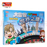 大富翁游戲棋類世界之旅3004轉(zhuǎn)盤銀牌系列桌游成人兒童戶外露營游戲棋 曬單實拍圖