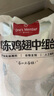1號(hào)會(huì)員店 單凍雞翅中組合 2斤裝（奧爾良腌料包70g+雞翅中930g） 曬單實(shí)拍圖