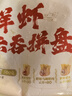 袁記味享x鮮京采 袁記云餃鮮蝦蟹籽三拼云吞拼盤24顆500g鮮肉早餐餛飩 曬單實拍圖