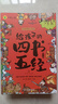 國學(xué)經(jīng)典全套歷史啟蒙故事 四書(shū)五經(jīng)（9冊）大學(xué) 中庸 論語(yǔ) 孟子 詩(shī)經(jīng) 尚書(shū) 禮記 周易 春秋兒童文學(xué)小學(xué)生課外讀物注音版有聲伴讀 曬單實(shí)拍圖