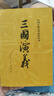 三國演義 全套2冊 四大名著原著正版無刪減版人民文學(xué)出版社 羅貫中著白話文小說 中小學(xué)生青少年兒童版課外閱讀書籍 曬單實(shí)拍圖