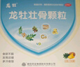 【3盒裝】龍牡壯骨顆粒5g*30袋 葡萄糖酸鈣 乳酸鈣 含維生素d 寶寶健脾胃 促消化  多虛汗 睡眠差 7-14歲鈣 曬單實(shí)拍圖