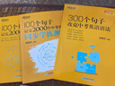 新東方中考英語(yǔ)詞匯 100個(gè)句子記完2000個(gè)中考單詞 全國通用中考典型句子高頻詞匯初一初二初三初中英語(yǔ)單詞 俞敏洪初中英語(yǔ)詞匯 單詞+學(xué)練測+語(yǔ)法 曬單實(shí)拍圖