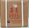 茅臺（MOUTAI）1935 醬香型白酒 53度 500ml*6 整箱裝 曬單實(shí)拍圖