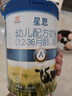 輝山（huishan）星恩3段嬰幼兒配方生牛乳嬰兒奶粉1-3歲嬰幼兒奶粉800克 1罐裝 曬單實(shí)拍圖